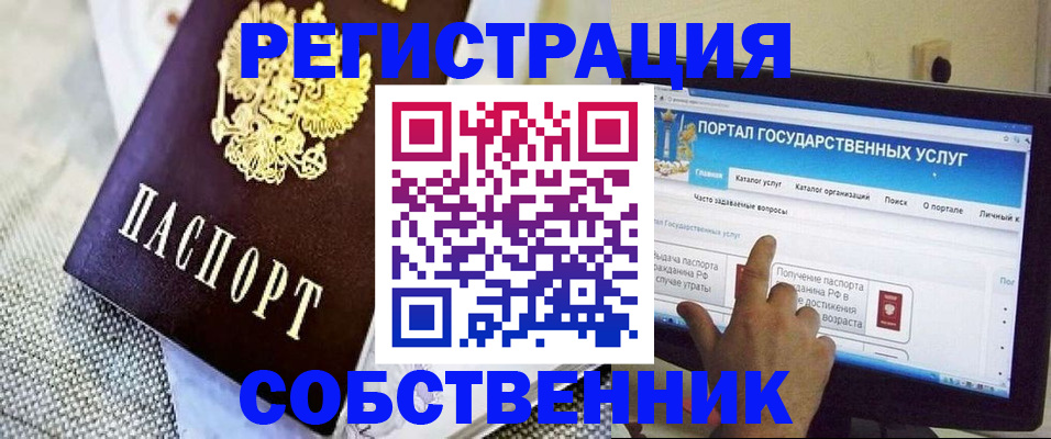 прописка ребенка в Юрьев-Польском