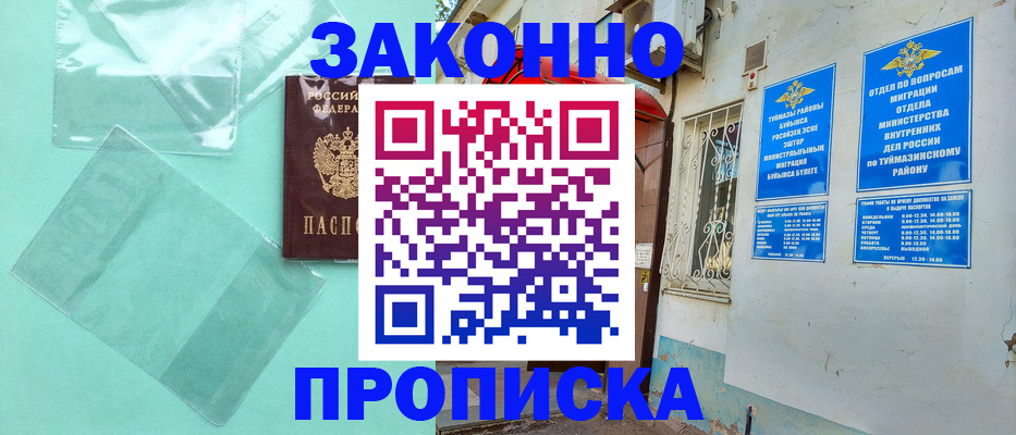 прописка регистрация в Юрьев-Польском